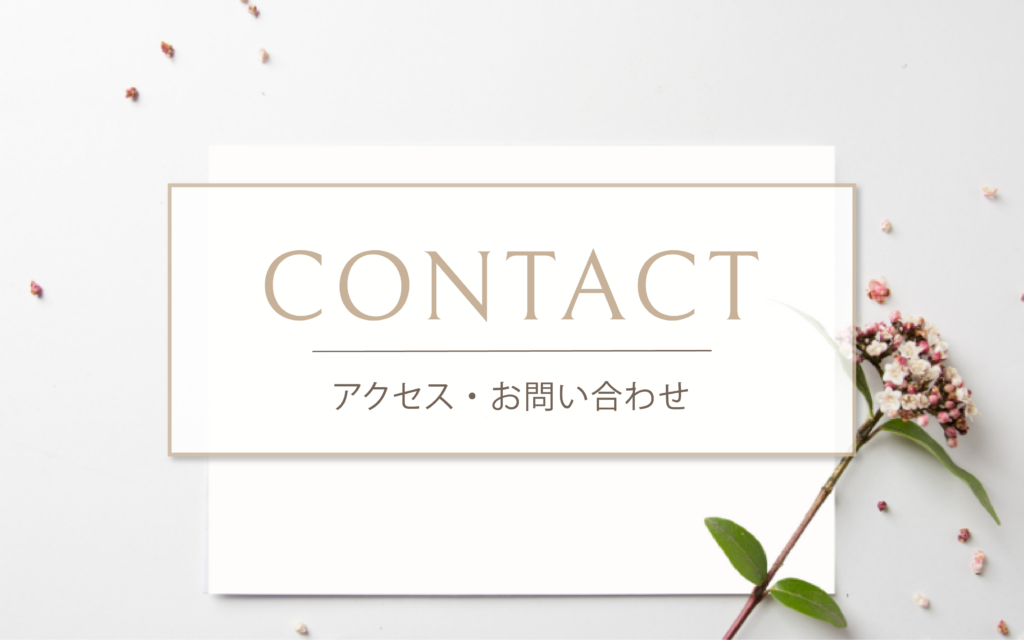 奥野景子バレエスタジオお問い合わせ